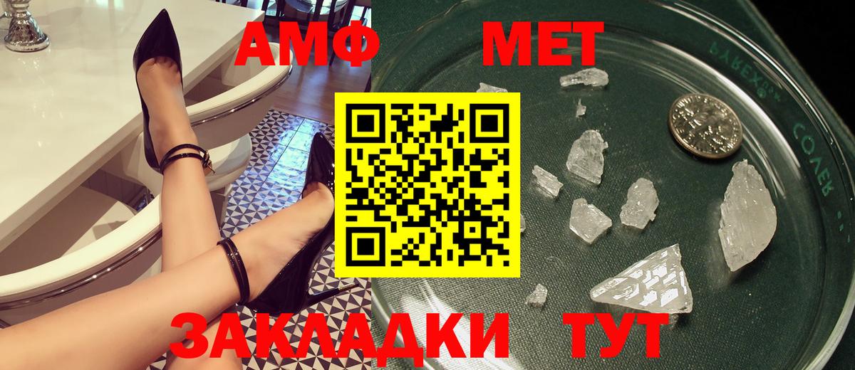 АМФЕТАМИН Premium Шадринск