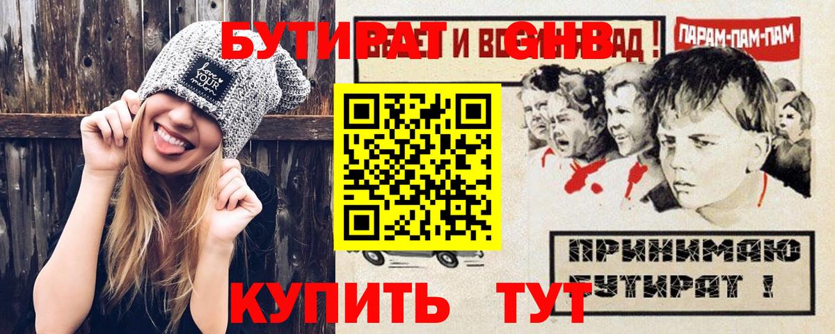 Метадон Шадринск