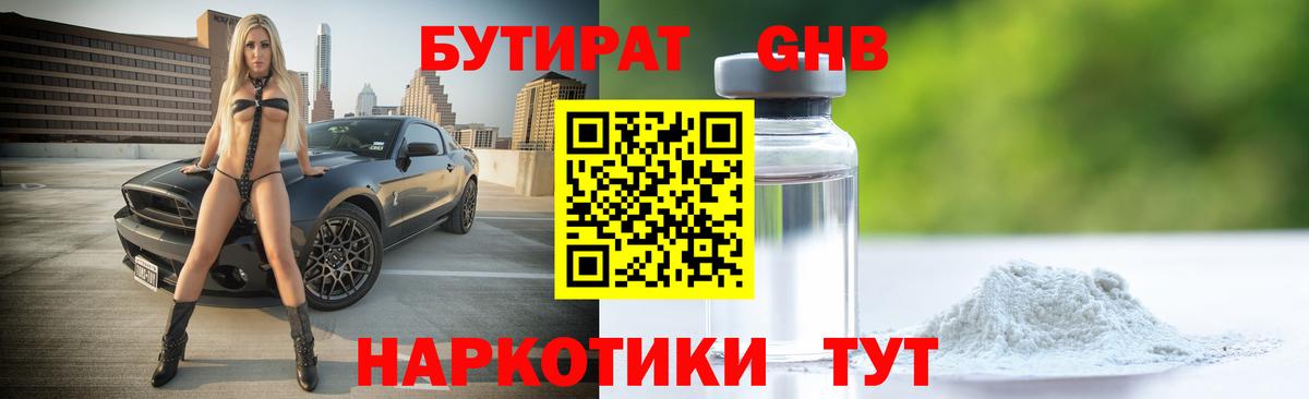 Канабис  Гашиш  Меф кристаллы  Шадринск  ГАШИШ  Вход с VPN 