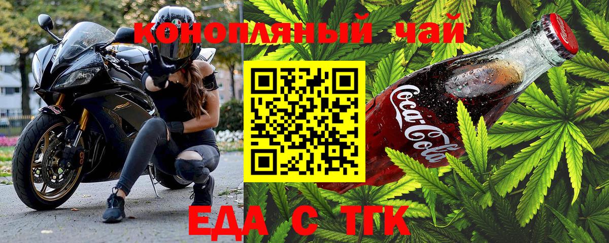 Шадринск  Печенье с ТГК конопля  Вход с VPN 