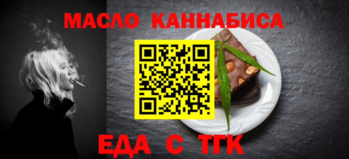 Еда ТГК конопля  Шадринск  Еда ТГК конопля  Еда ТГК конопля 