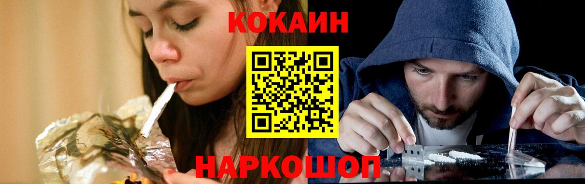 COCAIN 97% Шадринск