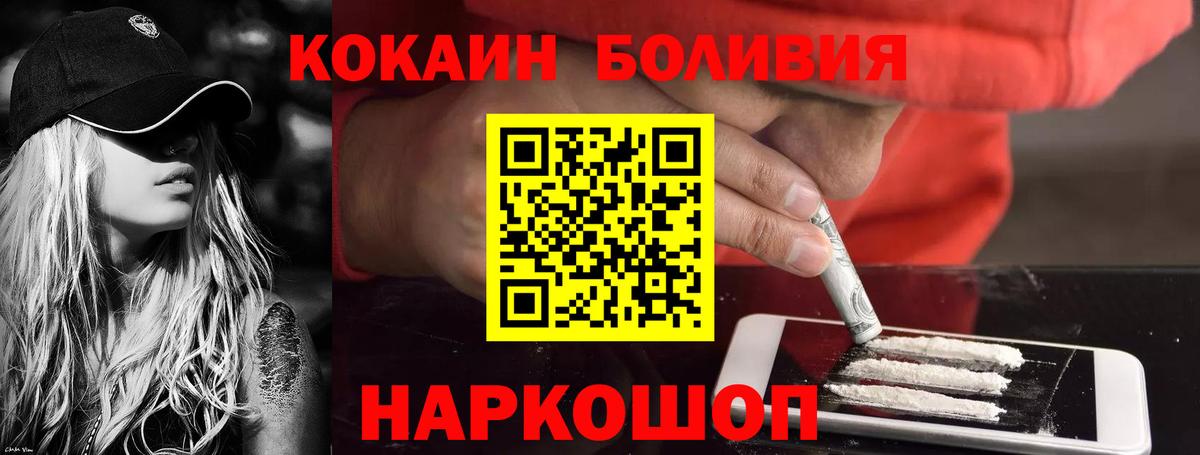 COCAIN Columbia  КОКАИН  Шадринск  где найти наркотики  Вход с VPN  Кокаин VHQ 