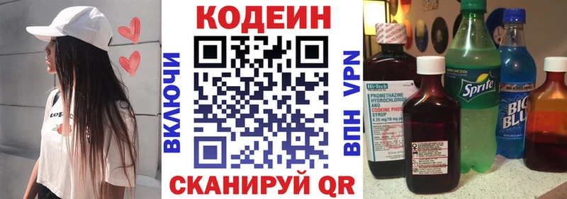 Codein Purple Drank  где найти   Шадринск 