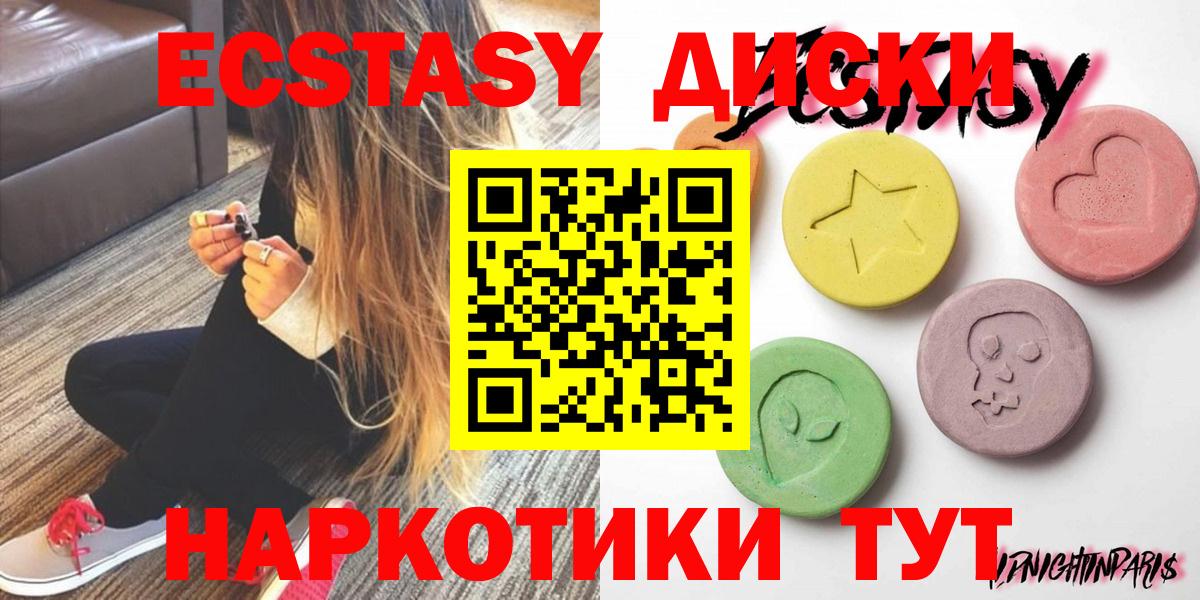 Ecstasy 280мг Шадринск