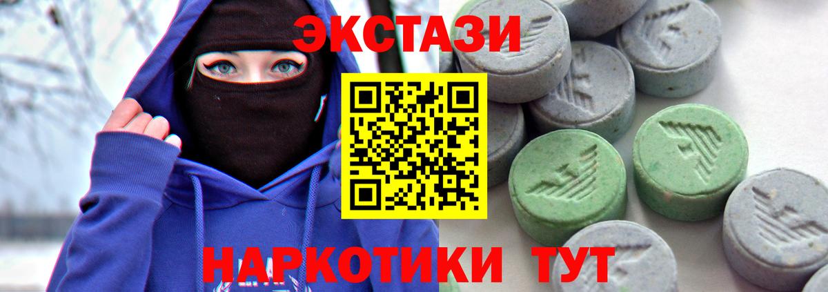 Экстази 280 MDMA Шадринск