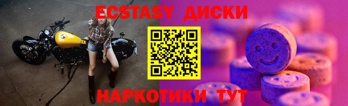 Шадринск  hydra ССЫЛКА  Вход с VPN  Ecstasy круглые 