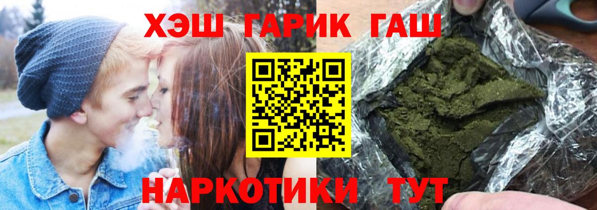 Гашиш hashish Шадринск