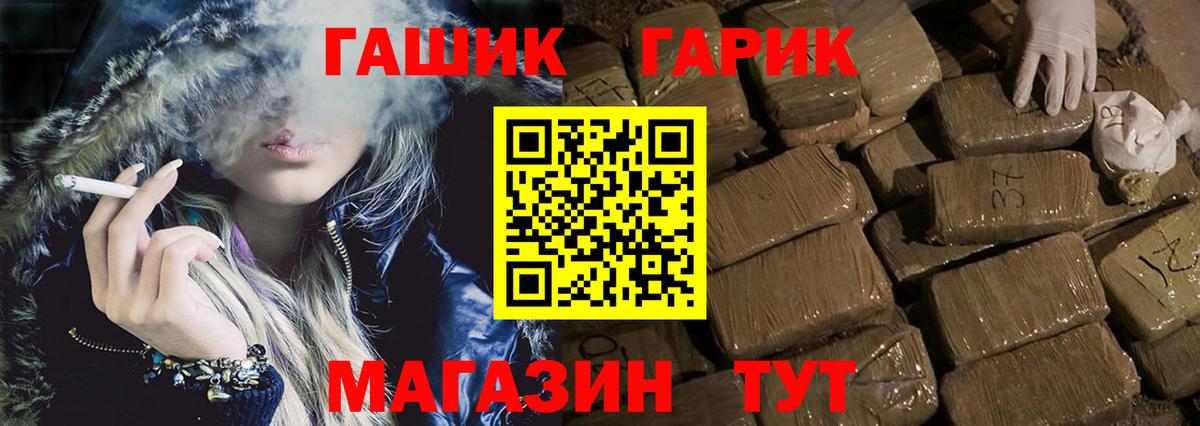 Шадринск  ГАШ Cannabis  ГАШИШ VHQ  купить закладку  Вход с VPN 
