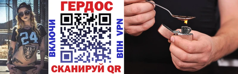 Героин VHQ  Шадринск 