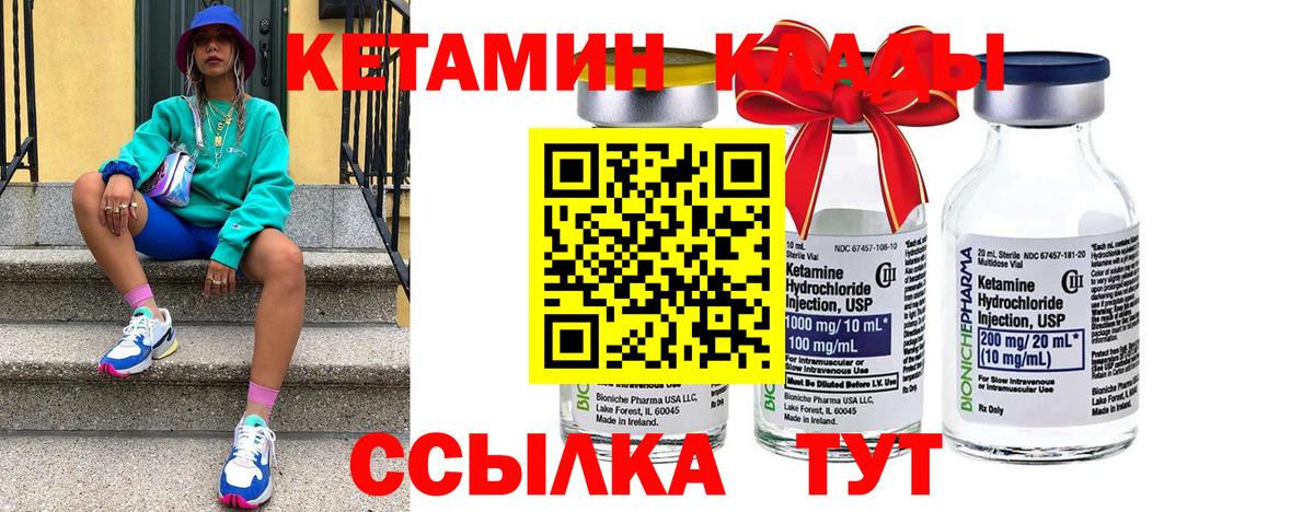 кракен сайт  Шадринск  Кетамин ketamine 