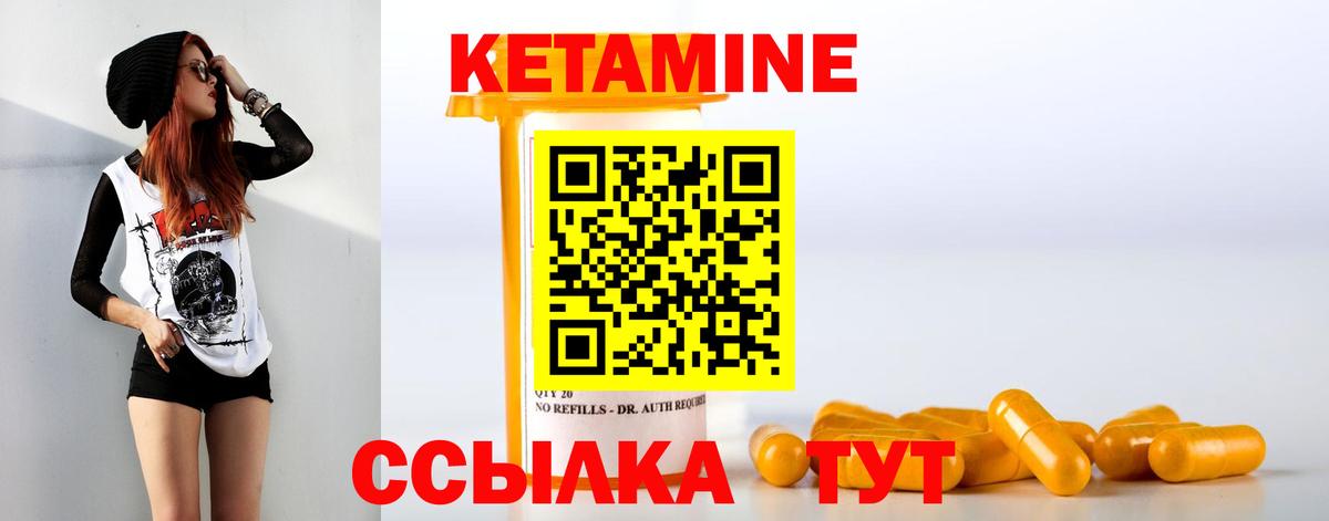 Шадринск  Кетамин ketamine  Кетамин ketamine  Вход с VPN 