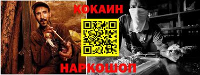 кокаин VHQ Ипатово