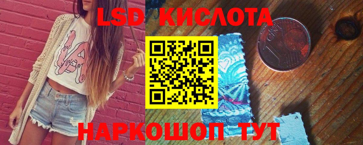 LSD-25 экстази ecstasy  Вход с VPN  Шадринск  Лсд 25 экстази кислота 