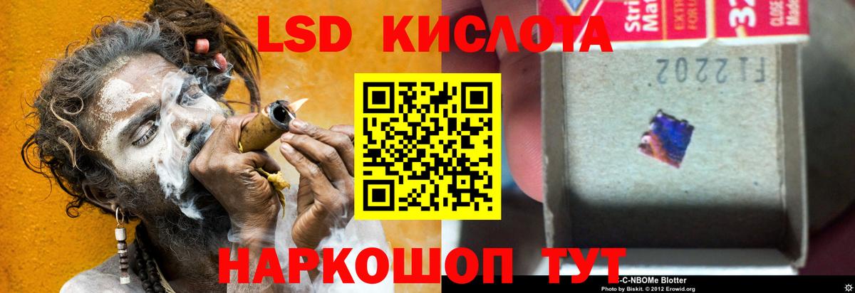 ЛСД экстази ecstasy Шадринск