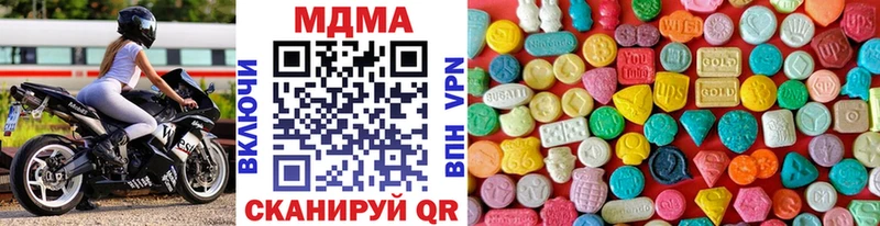 MDMA VHQ МЕГА ONION Шадринск