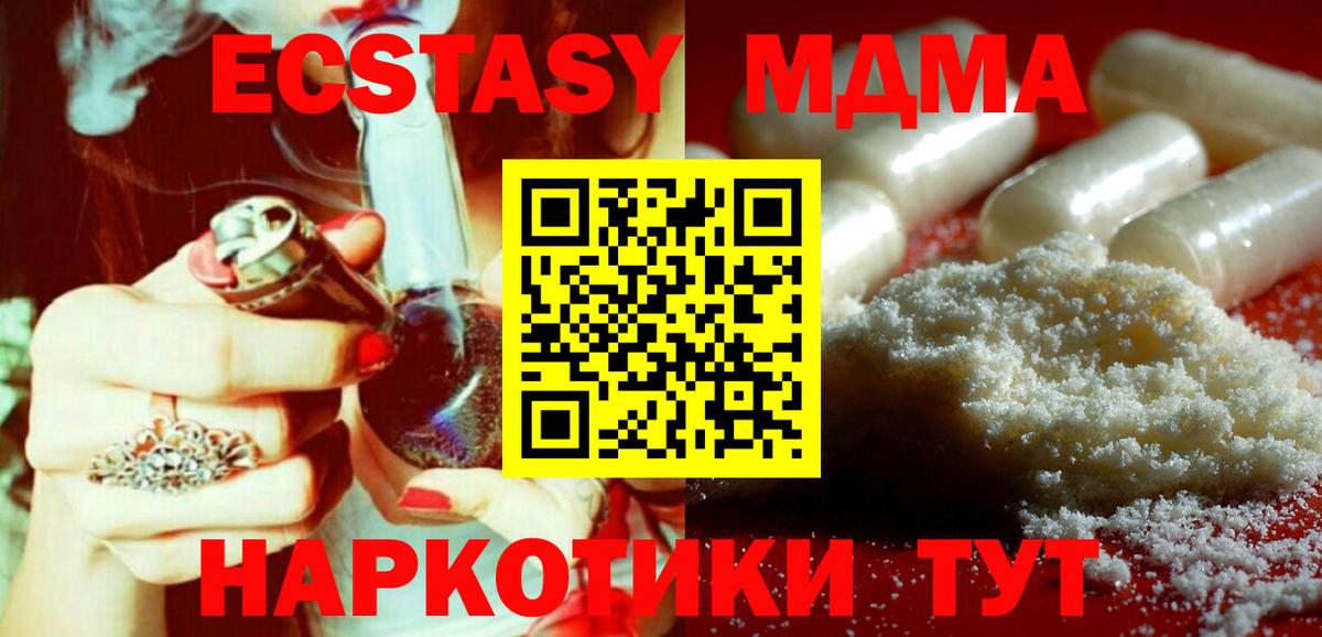 МДМА VHQ Шадринск