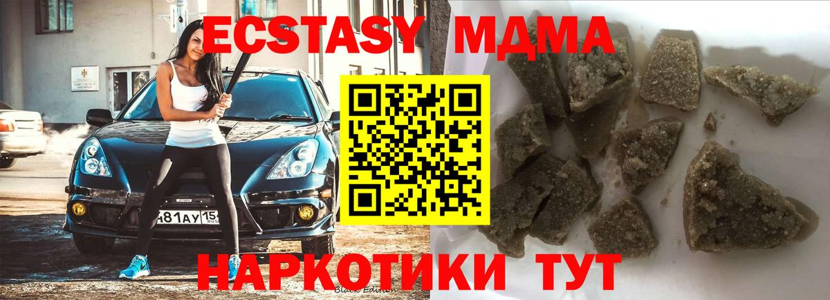 МДМА молли  МДМА молли  МДМА  Шадринск  Вход с VPN 