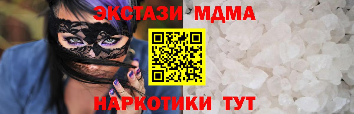 MDMA VHQ  Шадринск  MDMA VHQ 