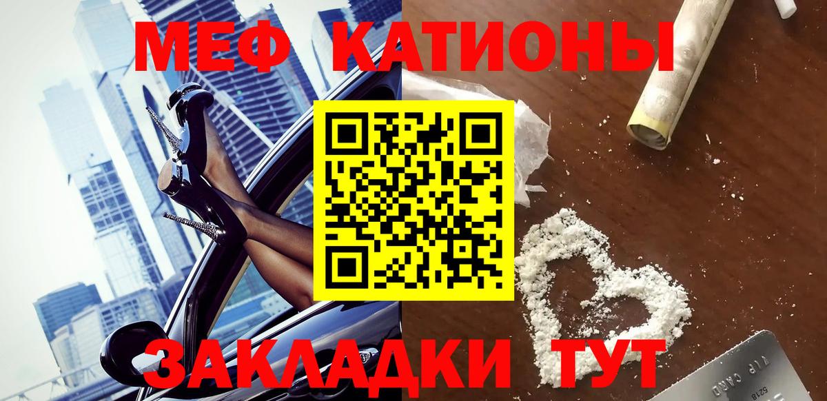 МЯУ-МЯУ кристаллы  Вход с VPN  МЕФ  Шадринск  МЕФ  МЕФ мяу мяу 