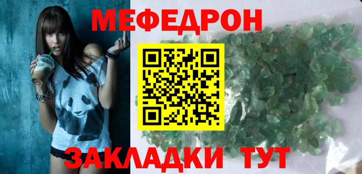 МЕФ мука Шадринск