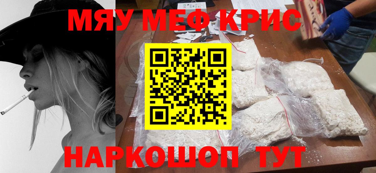Меф кристаллы  Шадринск  Меф кристаллы  Меф кристаллы  Меф кристаллы 