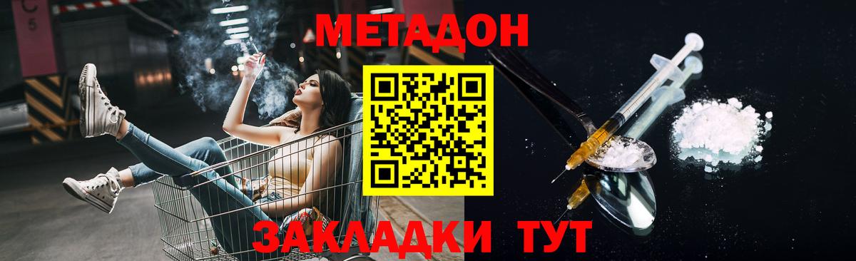 Метадон VHQ Шадринск