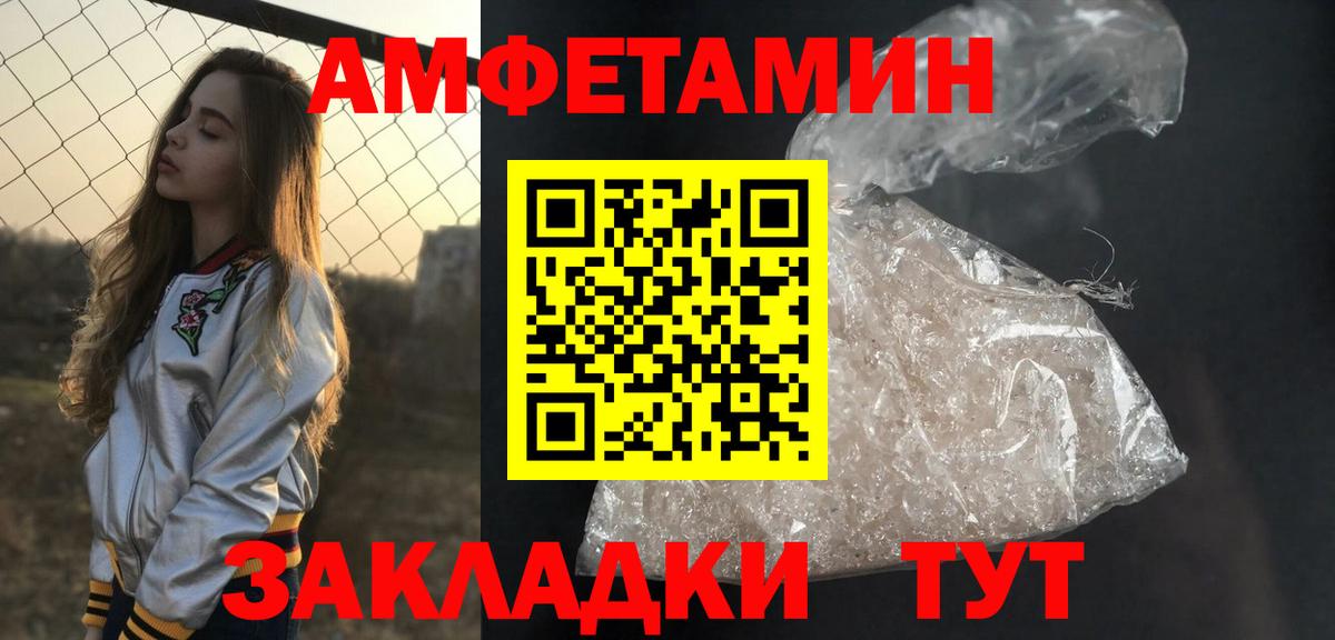 Первитин винт Шадринск