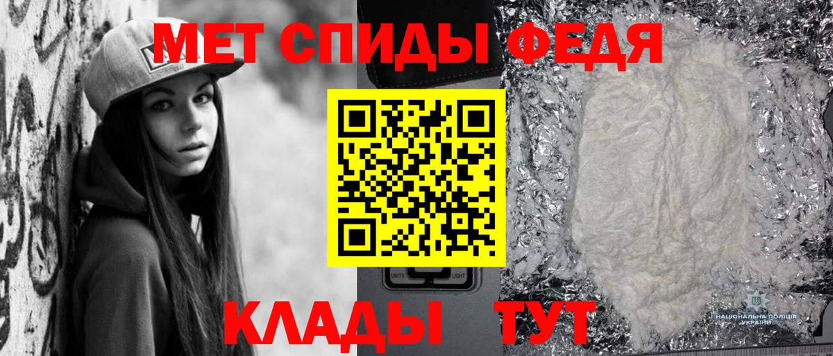 МЕТАМФЕТАМИН Methamphetamine  Вход с VPN  Шадринск 