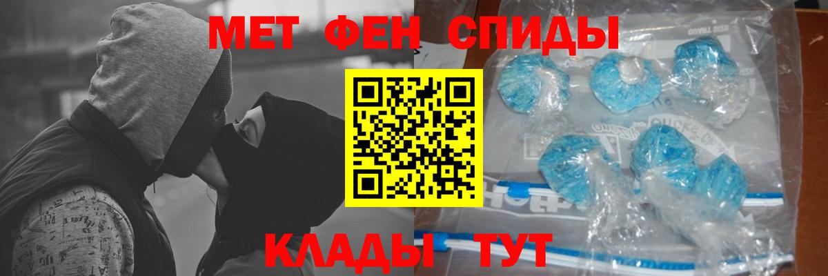 Метамфетамин мет  Метамфетамин мет  Шадринск  Метамфетамин мет 