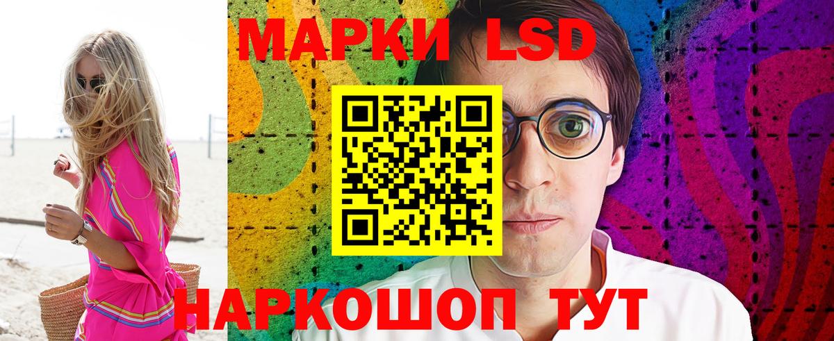Марки 25I-NBOMe 1,5мг Шадринск