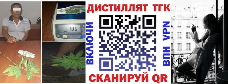 ТГК концентрат Шадринск