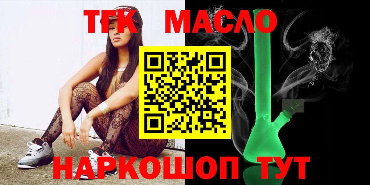 Дистиллят ТГК THC oil  дарнет шоп  Шадринск  Дистиллят ТГК Wax  Вход с VPN 