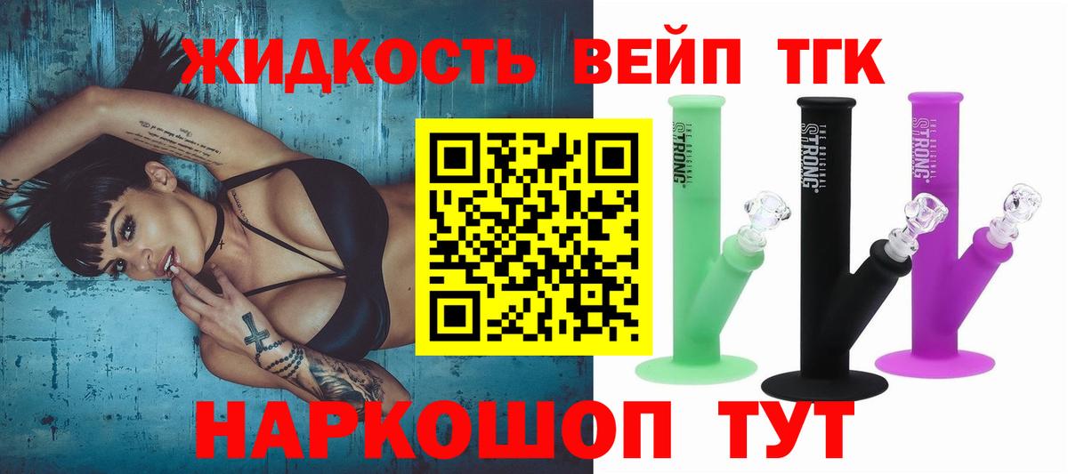 Дистиллят ТГК THC oil  Шадринск 