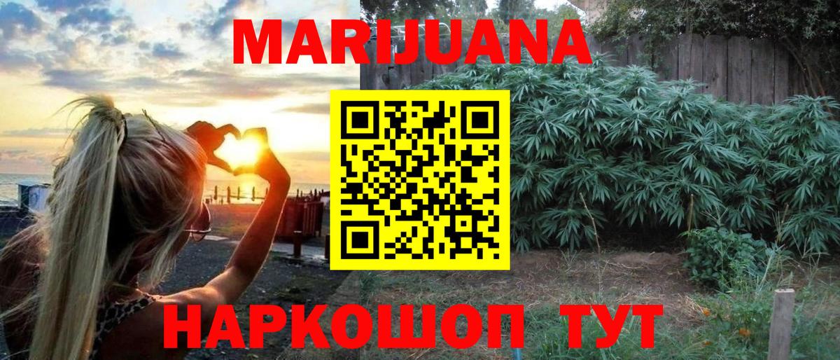 Конопля тримм Шадринск